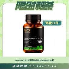 【01.16每日限时秒杀】GO HEALTHY 奶蓟草护肝片50000MG 60粒